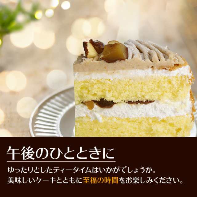 セール 銀座千疋屋 銀座マロンケーキ バースデーケーキ 誕生日ケーキ ホールケーキ スイーツ お祝いケーキ スイーツ 卒業 入学 モンブの通販はau Pay マーケット わが街とくさんネット