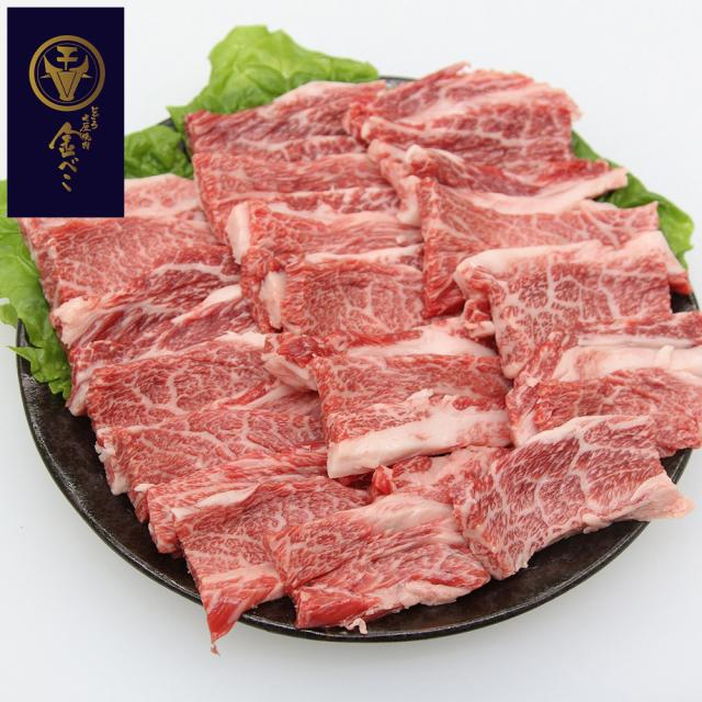 貨物輸送無料 兵庫 「じごろ七厘焼肉 金べこ」 三田和牛 焼肉用 薔薇500g / お取り寄せ 食い道楽 食料雑貨類 差し上げ物 差し上げ物お中元 おすすめ