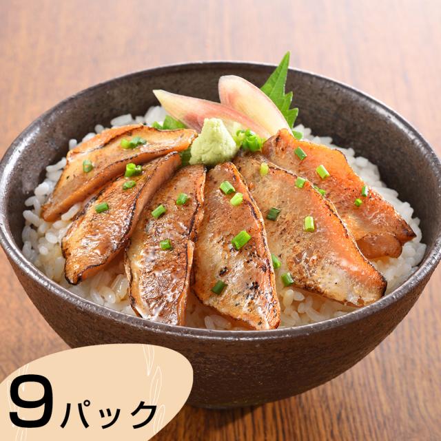 送料無料 山口 炙りのどぐろ漬け丼 計9パック 炙りのどぐろ漬丼×9パック（1パックに 50g×2入） / お取り寄せ 通販 お土産 お祝い プレゼント ギフト バレンタイン おすすめ 6,350円