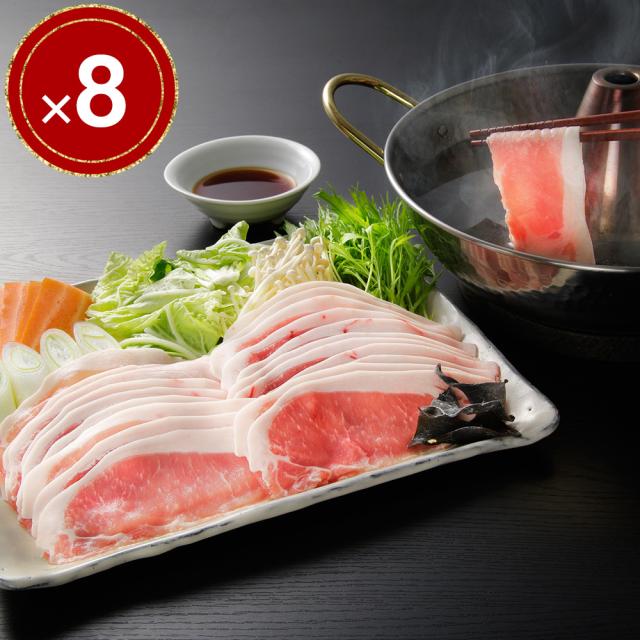 送料無料 北海道真狩産 ハーブ豚のロースしゃぶ ×8 / しゃぶしゃぶ 国産 お取り寄せ 通販 お土産 お祝い プレゼント ギフト バレンタイン おすすめの通販は
