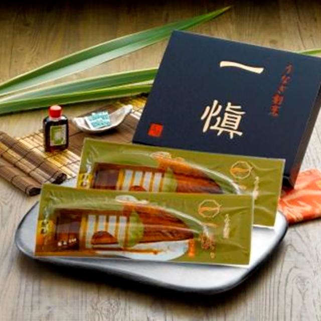 うなぎ割烹 一愼 長蒲焼 120g×2尾 うなぎ 蒲焼き 鰻 送料無料 