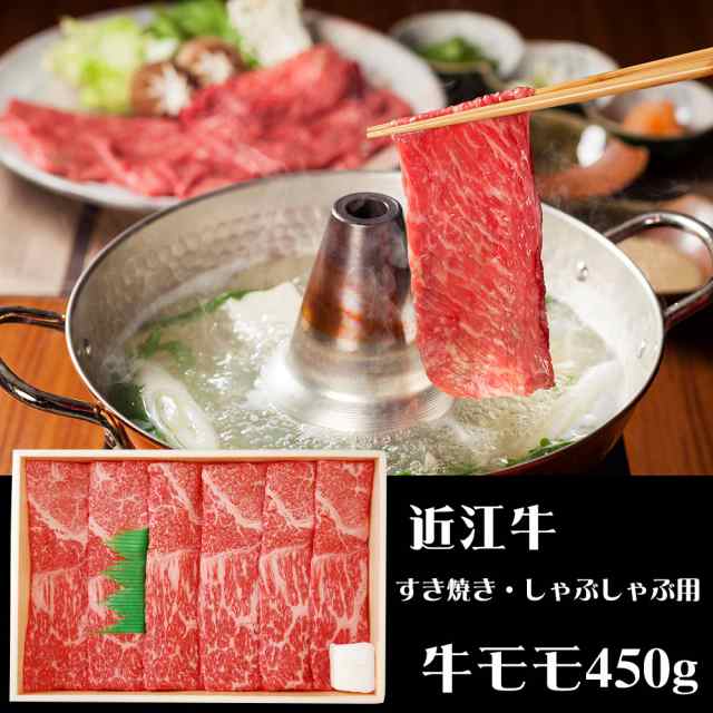 滋賀 山晃食品 近江牛すき焼き・しゃぶしゃぶ用 牛肉 送料無料 【二重包装不可】【お届け不可地域：離島】