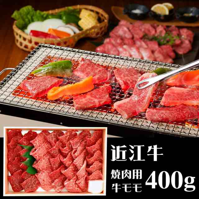 滋賀 山晃食品 近江牛焼肉用 牛肉 送料無料 【二重包装不可】【お届け不可地域：離島】