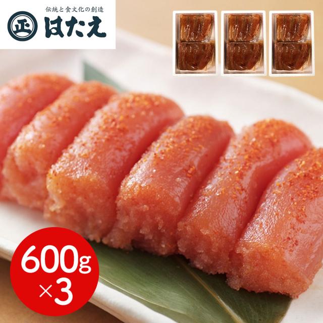 福岡 はたえ 無着色辛子明太子(切れ子) 600g×3 魚卵 切れ子 めんたいこ 送料無料 【二重包装不可】【お届け不可地域：離島】