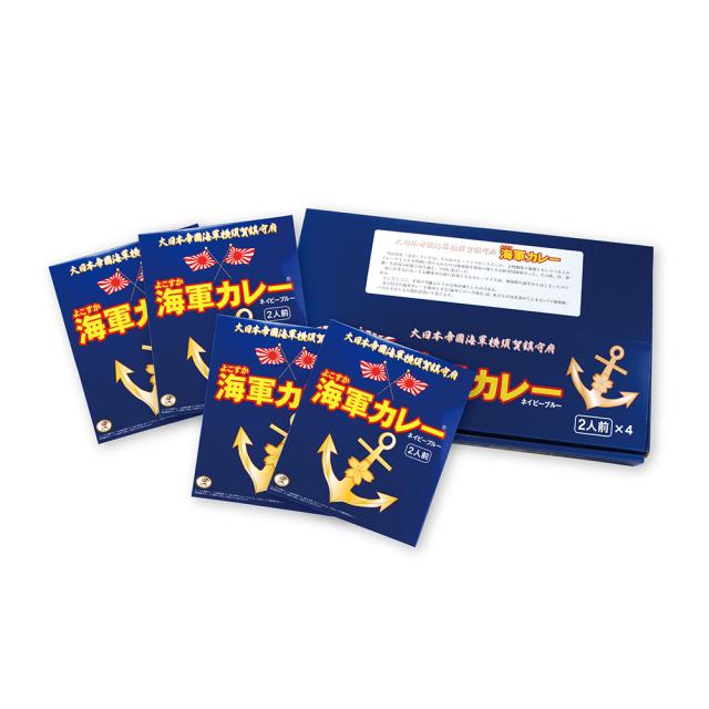 神奈川 よこすか海軍カレーネイビーブルー8食 カレー 送料無料 【二重包装不可】【お届け不可地域：離島】