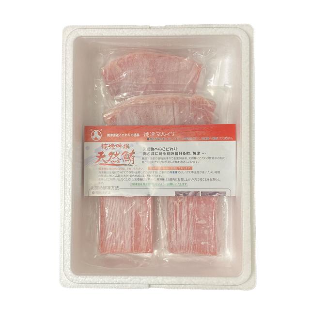 静岡焼津 天然本まぐろ三昧セット マグロ 赤身 送料無料 【二重包装不可】【お届け不可地域：離島】_1
