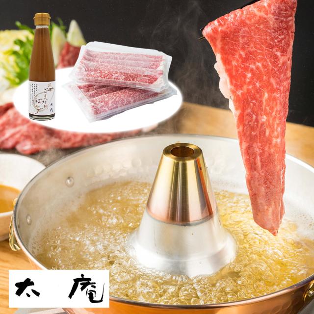 太庵 高畑店主監修 神戸牛と特製ごまポン酢のしゃぶしゃぶセット 牛肉 詰合せ 送料無料 【二重包装不可】【お届け不可地域：離島】 お取り寄せ 通販 お土産 お祝い プレゼント ギフト おすすめ