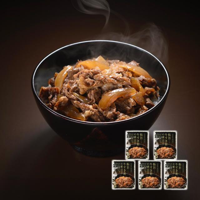 山形 みやさかや 山形県産黒毛和牛 極旨牛すき丼の素 和風惣菜 丼 牛丼 送料無料 【二重包装不可】【お届け不可地域：離島】 お取り寄せ 通販 お土産 お祝い プレゼント ギフト おすすめ