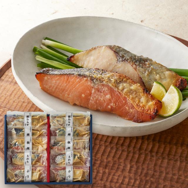 鳥取 山陰大松 氷温熟成 西京漬けギフトセット10切 和風惣菜 詰合せ 送料無料 【二重包装不可】【お届け不可地域：離島】 お取り寄せ 通販 お土産 お祝い プレゼント ギフト おすすめ