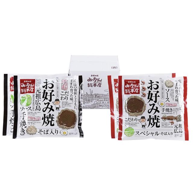 お好み焼みっちゃん総本店 広島流お好み焼 こだわり4枚セット お好み焼き 送料無料 【二重包装不可】【お届け不可地域：離島】 お取り寄せ 通販 お土産 お祝い プレゼント ギフト おすすめ