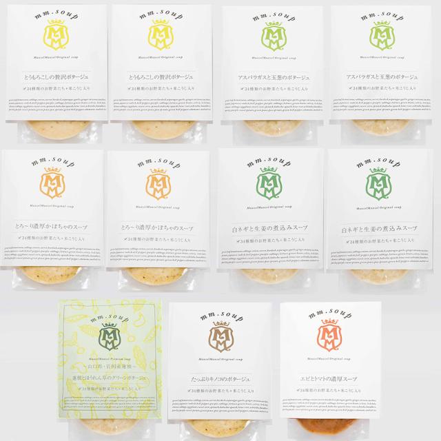 山口 Maazel Maazel 34種のやさい畑スープセット7種11個入り 洋風惣菜 スープ 送料無料 【二重包装不可】【お届け不可地域：離島】 お取り寄せ 通販 お土産 お祝い プレゼント ギフト おすすめ_1