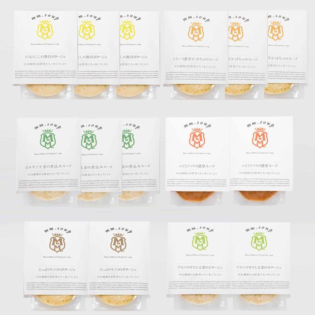 山口 Maazel Maazel 34種のやさい畑スープセット6種15個入り 洋風惣菜 スープ 送料無料 【二重包装不可】【お届け不可地域：離島】 お取り寄せ 通販 お土産 お祝い プレゼント ギフト おすすめ_1