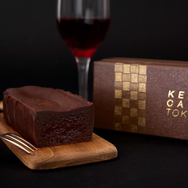 東京 ケンズカフェ 特撰ガトーショコラ2本セット スイーツ チョコレート 洋菓子 送料無料 【お届け不可地域：離島】 お取り寄せ 通販 お土産 お祝い プレゼント ギフト おすすめ_3