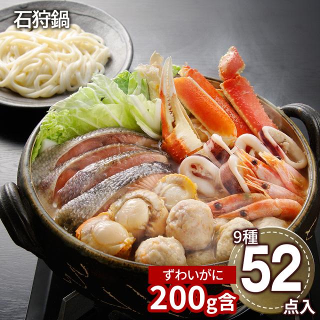 石狩鍋 H 秋鮭 海老 ホタテ うどん 鍋セット 送料無料 【二重包装不可】【お届け不可地域：離島】 お取り寄せ 通販 お土産 お祝い プレゼント ギフト おすすめ