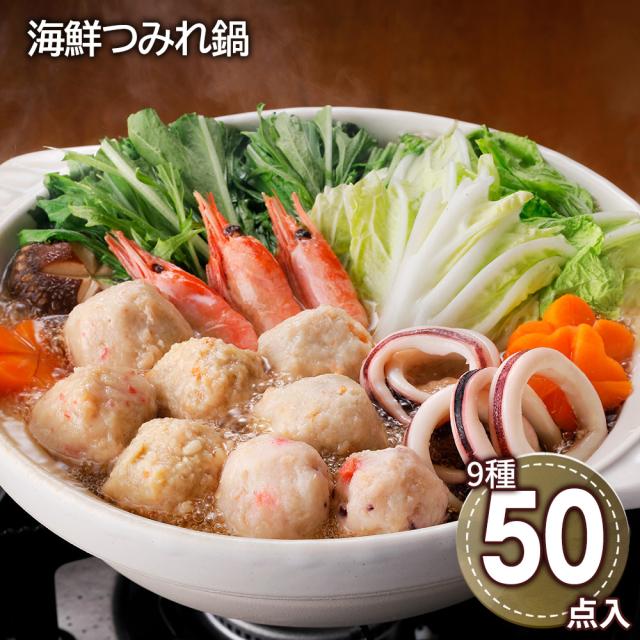 海鮮つみれ鍋 F つみれ 海老 ホタテ うどん 鍋セット 送料無料 【二重包装不可】【お届け不可地域：離島】 お取り寄せ 通販 お土産 お祝い プレゼント ギフト おすすめ