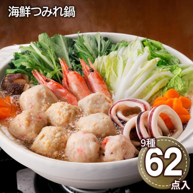 海鮮つみれ鍋 G つみれ 海老 ホタテ うどん 鍋セット 送料無料 【二重包装不可】【お届け不可地域：離島】 お取り寄せ 通販 お土産 お祝い プレゼント ギフト おすすめ