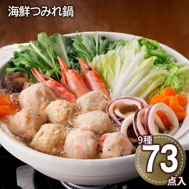海鮮つみれ鍋 H つみれ 海老 ホタテ うどん 鍋セット 送料無料 【二重包装不可】【お届け不可地域：離島】 お取り寄せ 通販 お土産 お祝い プレゼント ギフト おすすめ