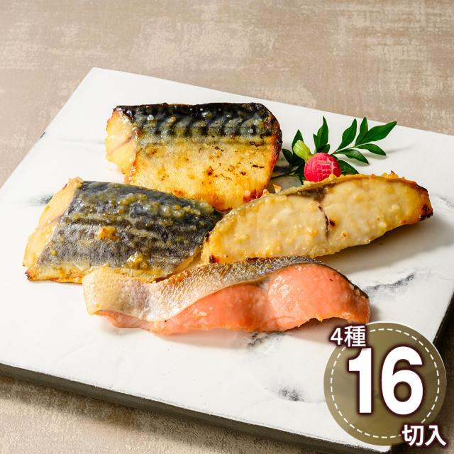 鳥取 山陰大松 氷温熟成 西京漬けギフトセット8切 ×2セット 魚介 和風惣菜 送料無料 【二重包装不可】【お届け不可地域：離島】 お取り寄せ 通販 お土産 お祝い プレゼント ギフト おすすめ