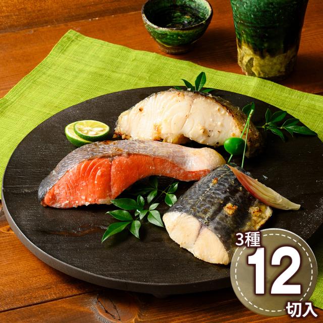 鳥取 山陰大松 氷温熟成 西京漬けギフトセット 6切 輝 ×2セット 魚介 和風惣菜 送料無料 【二重包装不可】【お届け不可地域：離島】 お取り寄せ 通販 お土産 お祝い プレゼント ギフト おすすめ