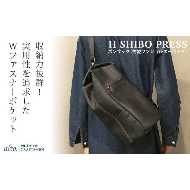 alto. Hシボプレス ボンサック AKEB-3012 ブラック レザー バッグ 送料無料  お取り寄せ 通販 お土産 お祝い プレゼント ギフト おすすめ