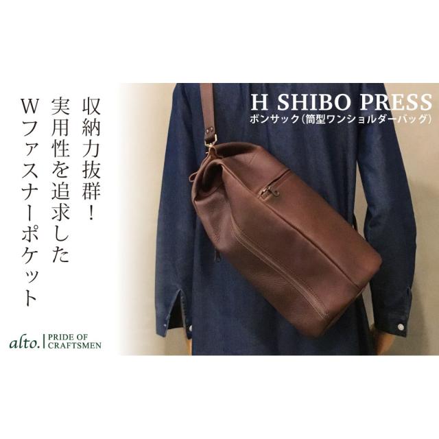 alto. Hシボプレス ボンサック AKEB-3012 ブラウン レザー バッグ 送料無料  お取り寄せ 通販 お土産 お祝い プレゼント ギフト おすすめ
