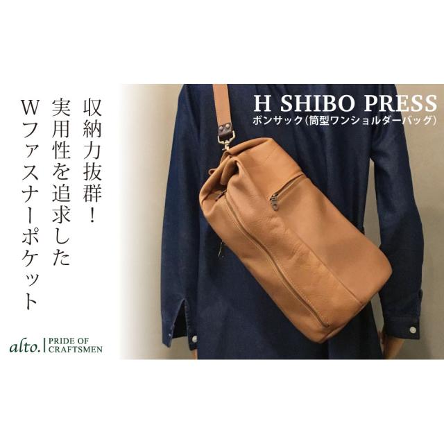alto. Hシボプレス ボンサック AKEB-3012 キャメル レザー バッグ 送料無料  お取り寄せ 通販 お土産 お祝い プレゼント ギフト おすすめ