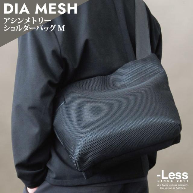 -Less DIA MESH／アシンメトリーショルダーバッグ Ｍ ブラック LMSB-7002  送料無料  お取り寄せ 通販 お土産 お祝い プレゼント ギフト おすすめ