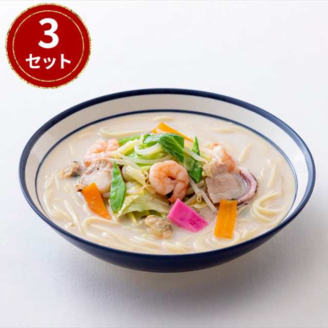 あごだしで長崎ちゃんぽん 3袋セット 通販