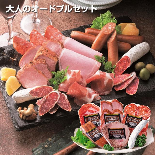 大人のオードブルセット OD-B2 詰合せ おつまみ 洋風惣菜 送料無料 【お届け不可地域：北海道・沖縄・離島】 お取り寄せ 通販 お土産 お祝い プレゼント ギフト おすすめ