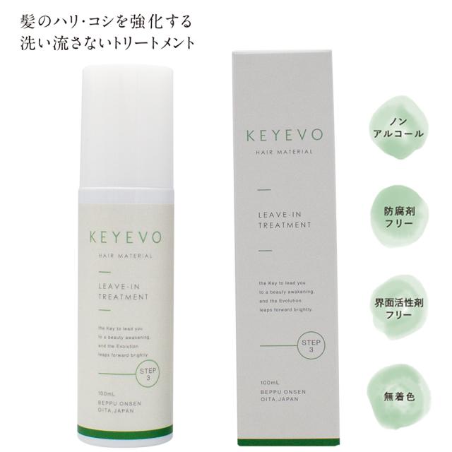 送料無料 男女兼用 Key To Evolutionキーエボ ヘアートリートメント 240g 育毛 男性用 女性用 おすすめの通販はau Pay マーケット わが街とくさんネット