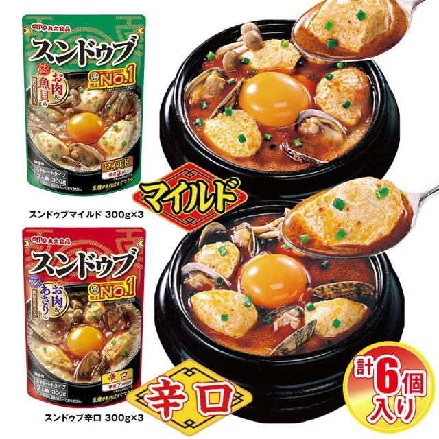 スンドゥブセット 丸大食品 送料無料 / お取り寄せ お土産 ギフト プレゼント 特産品 お中元 おすすめ /