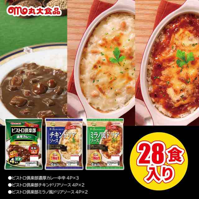 ③「ドリアソース売上No.1!!」丸大食品 ミラノ風ドリアソース 8食分