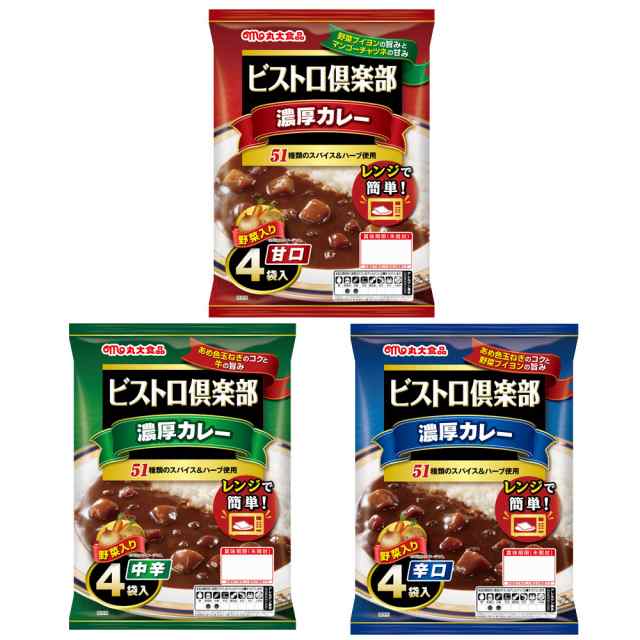 ビストロ濃厚カレーセット　送料無料　PAY　の通販はau　PAY　丸大食品　au　わが街とくさんネット　マーケット　マーケット－通販サイト