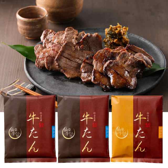 仙臺牛たん屋 牛たん詰合せ Ｂ 牛肉 タン 送料無料 【お届け不可地域：離島】の通販は