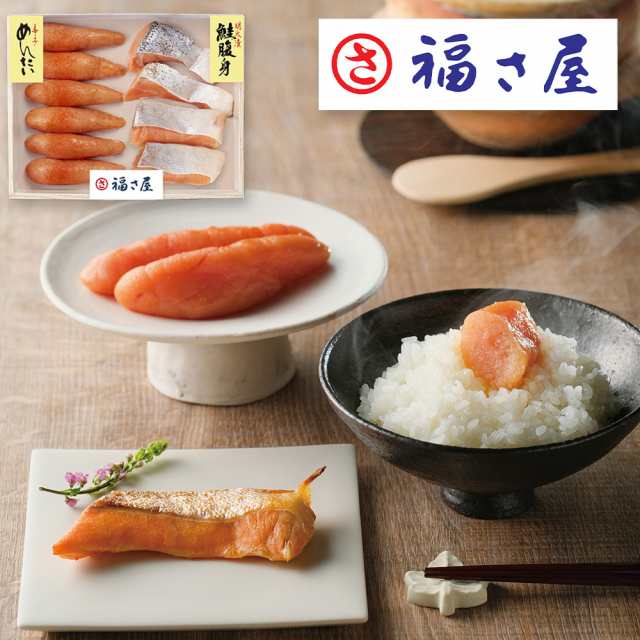福さ屋 味楽セット めんたいこ 明太子 鮭 送料無料 【お届け不可地域：離島】の通販は