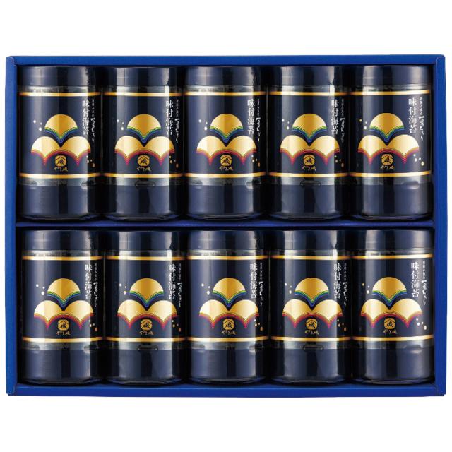 やま磯 初摘み味付海苔セット 8切26枚×10個 YA-50 4247-060 乾物 海苔 味付け海苔 送料無料 【お届け不可地域：北海道・沖縄・離島】 お取り寄せ 通販 お土産 お祝い プレゼント ギフト おすすめ