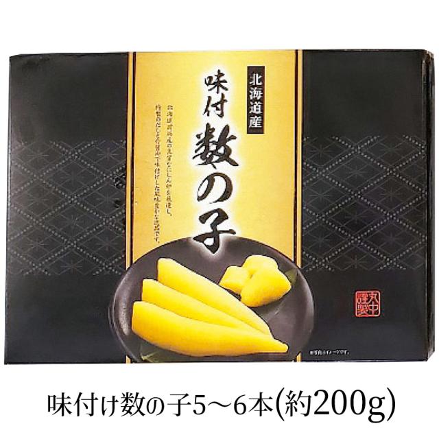 網走水産 北海道産 味付け数の子 約200g AP-812 4273-039 魚卵 かずのこ 送料無料 【お届け不可地域：北海道・沖縄・離島】 お取り寄せ 通販 お土産 お祝い プレゼント ギフト おすすめ 5,022円