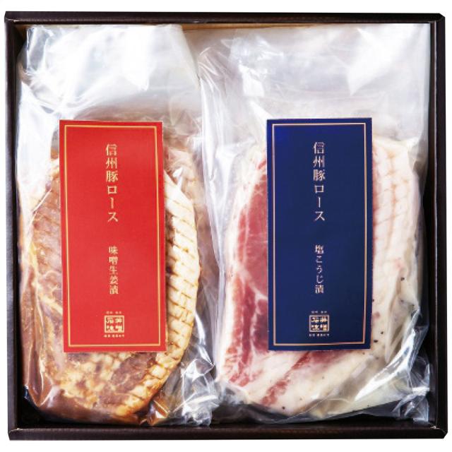 石井味噌 信州豚ロース熟成味噌生姜漬・塩こうじ漬 6個 4280-034 豚肉 惣菜 送料無料 【二重包装不可】【お届け不可地域：北海道・沖縄・離島】 お取り寄せ 通販 お土産 お祝い プレゼント ギフト おすすめ 5,273円