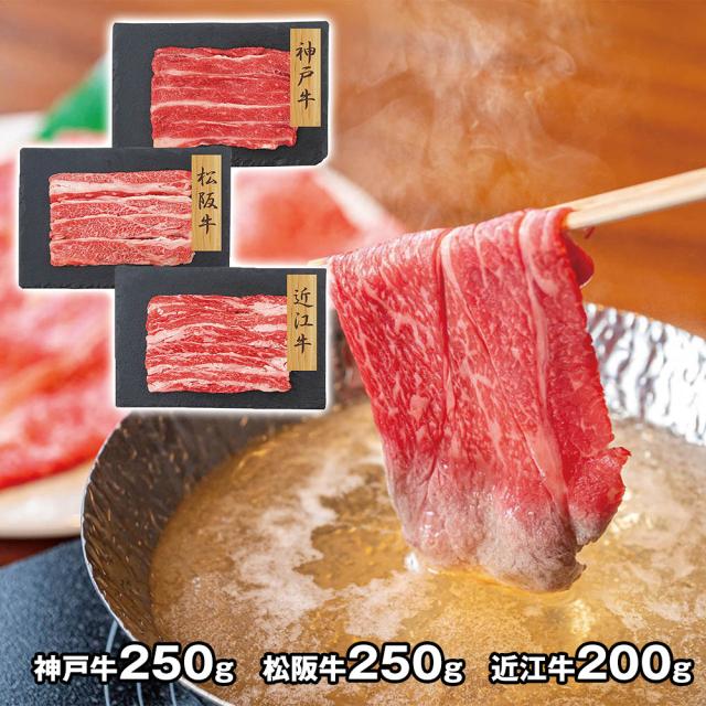 プレーリードッグ ファーム 【和牛3大ブランド】 神戸牛・松阪牛・近江牛バラスライス PFN-011 4822-286 牛肉 和牛 送料無料 【二重包装不可】【お届け不可地域：北海道・沖縄・離島】 お取り寄せ 通販 お土産 お祝い プレゼント ギフト おすすめ