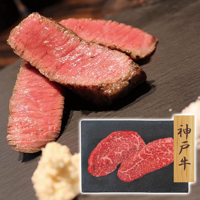 プレーリードッグ ファーム 神戸牛 赤身ステーキ 80g×2 PFN-043 4822-440 牛肉 和牛 送料無料 【二重包装不可】【お届け不可地域：北海道・沖縄・離島】 お取り寄せ 通販 お土産 お祝い プレゼント ギフト おすすめ