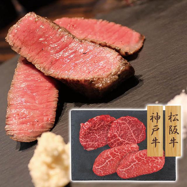 プレーリードッグ ファーム 神戸牛・松阪牛 赤身ステーキ PFN-047 4822-488 牛肉 和牛 送料無料 【二重包装不可】【お届け不可地域：北海道・沖縄・離島】 お取り寄せ 通販 お土産 お祝い プレゼント ギフト おすすめ