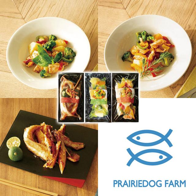 プレーリードッグ ファーム サーモンハラスソテー PFKW-101 4822-793 魚介 鮭 送料無料 【二重包装不可】【お届け不可地域：北海道・沖縄・離島】 お取り寄せ 通販 お土産 お祝い プレゼント ギフト おすすめ