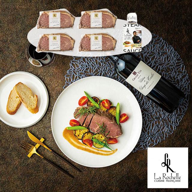 ラ・ロシェル坂井宏行監修 牧草牛のサーロインステーキ白トリュフソース 950485 4827-135 牛肉 送料無料 【二重包装不可】【お届け不可地域：北海道・沖縄・離島】 お取り寄せ 通販 お土産 お祝い プレゼント ギフト おすすめ