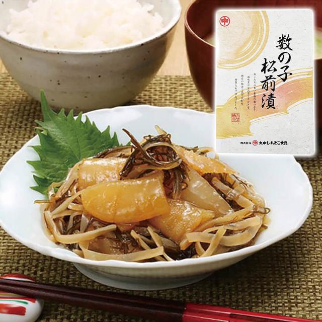 網走水産 数の子松前漬 500g×2 APID-827 4828-822 和風惣菜 北海道 送料無料 【二重包装不可】【お届け不可地域：北海道・沖縄・離島】 お取り寄せ 通販 お土産 お祝い プレゼント ギフト おすすめ