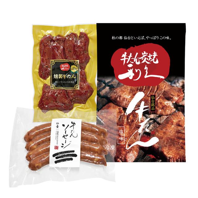 利久 牛たんソーセージセット E453AP 4828-884 タン 惣菜 送料無料 【二重包装不可】【お届け不可地域：北海道・沖縄・離島】 お取り寄せ 通販 お土産 お祝い プレゼント ギフト おすすめ