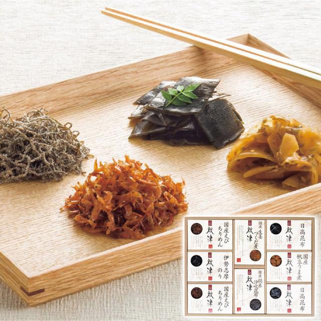 惣菜詰合せ 秋津 8個 A-50 1237-094 昆布 つくだ煮 セット 送料無料 【お届け不可地域：北海道・沖縄・離島】 お取り寄せ 通販 お土産 お祝い プレゼント ギフト おすすめ