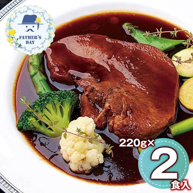 父の日 ギフト 2026 プレゼント 早割 P10倍 レストラン「ノワ・ド・ココ」清水シェフ監修 まるごと牛タンシチュー 220g×2 6642-70 1856-743 送料無料 【お届け不可地域：北海道・沖縄・離島】【日時指定不可】 お取り寄せ 通販 お土産 お祝い プレゼント ギフト おすすめ