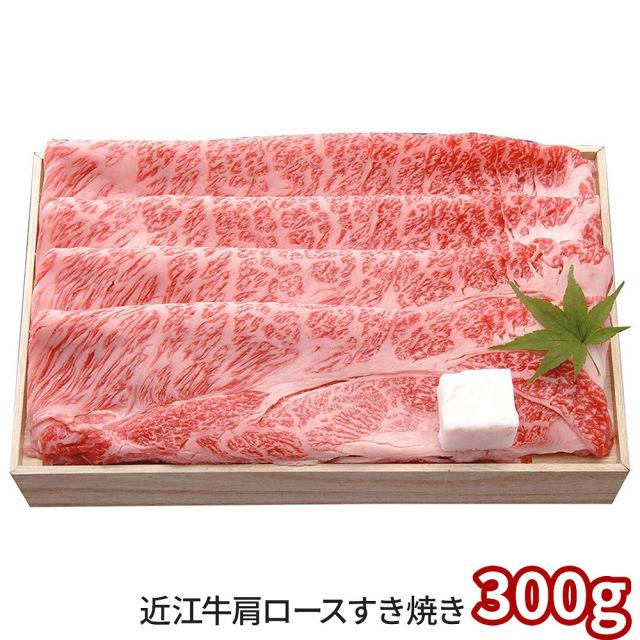 千成亭 近江牛肩ロース鋤焼き用 SEN-161 1891-292 牛 貨物輸送無料 【お届け不可領域：北海道・沖縄・離島】 お取り寄せ 通信販売 お差し上げ物 御祝い 差し上げ物 差し上げ物お中元 おすすめ