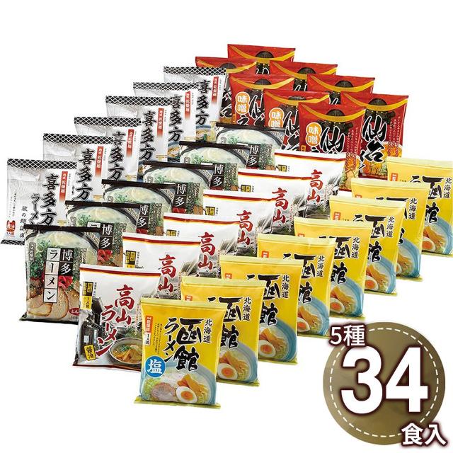 諸国ラーメンセット SE-255 1892-408 麺 ラーメン 送料無料 【二重包装不可】【お届け不可地域：北海道・沖縄・離島】 お取り寄せ 通販 お土産 お祝い プレゼント ギフト おすすめ