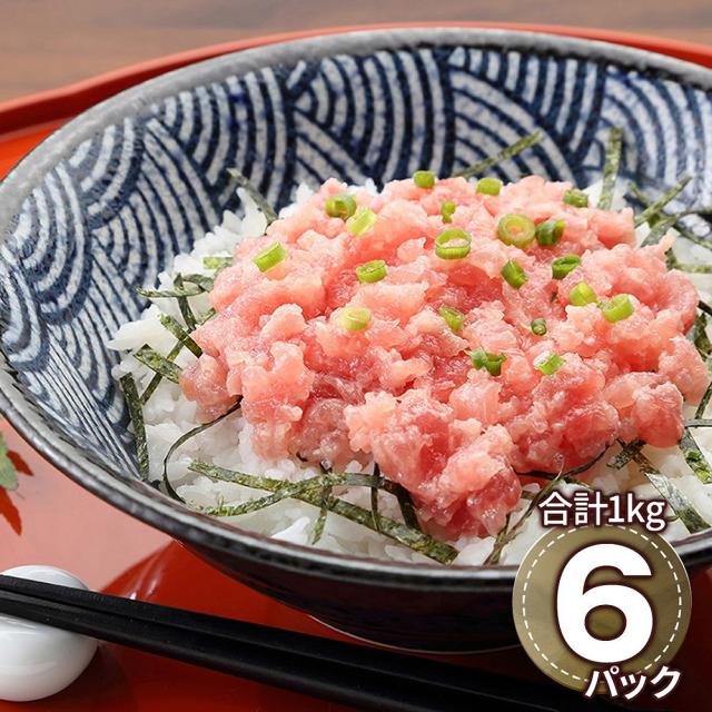 プレーリードッグ ファーム トランス脂肪酸ZERO マグロたたき 1.0kg PFM-52 1893-082 鮪 まぐろ 送料無料 【二重包装不可】【お届け不可地域：北海道・沖縄・離島】 お取り寄せ 通販 お土産 お祝い プレゼント ギフト おすすめ